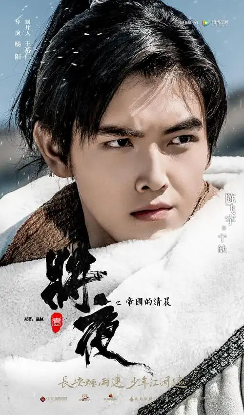 陈飞宇古装图楼