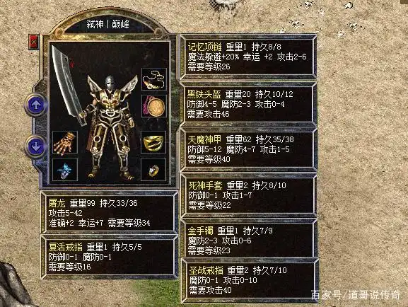 热血传奇:"空降"大佬全身都是极品装备,原来是gm朋友!