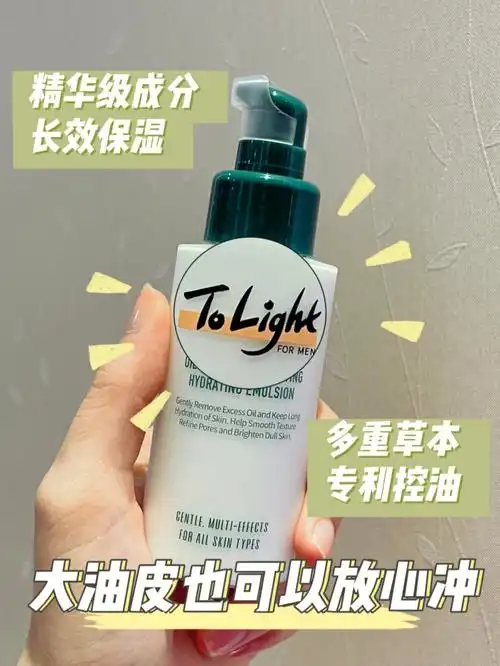 只轻主打的是草本护肤,这一款乳液也不例外里面添加了连翘,葛根等多种