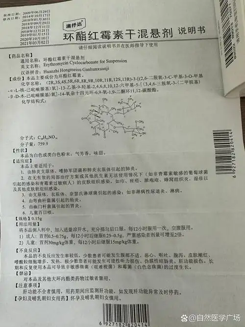 环酯红霉素干混悬剂说明书 澳抒达,环酯红霉素干混悬剂说明书