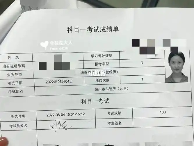 接好运科目一10分钟满分交卷啦