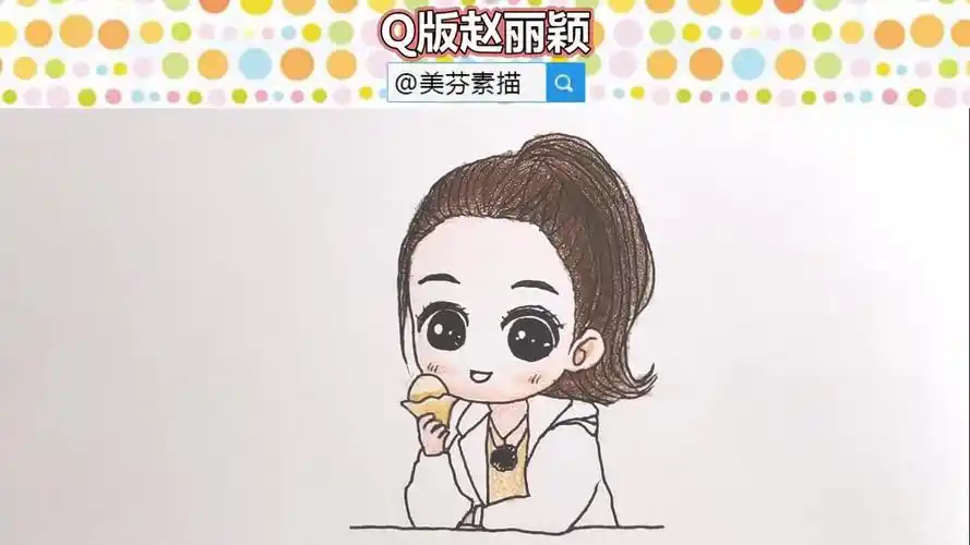 教你3分钟画一个超萌帅气赵丽颖q版卡通人物素描简笔画明星素描画大全