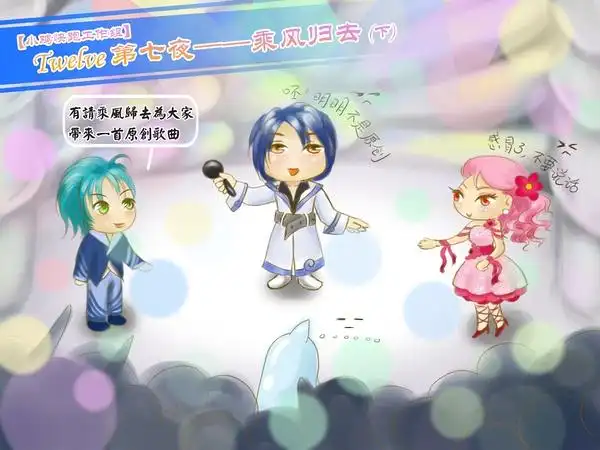 2010-06-16《twelve》第七夜——乘风归去 下 访谈ft