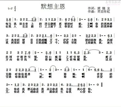 简介信息:|诗歌试听|加入收藏|错误反馈|打印歌谱|查看同名歌词