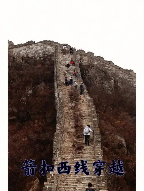 南大楼,鬼门关,东西缩脖楼,东西油篓顶,箭扣梁,将军守关,天梯,鹰飞倒