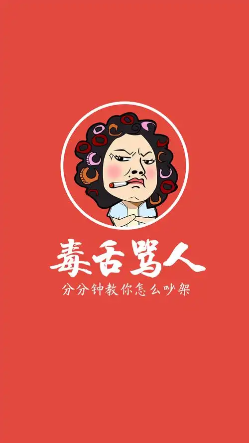 长的骂人经典毒舌语录