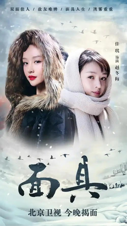 谍战大剧《面具》热播 "千面特工"佳琪对戏祖峰梅婷上演"民国三角恋"