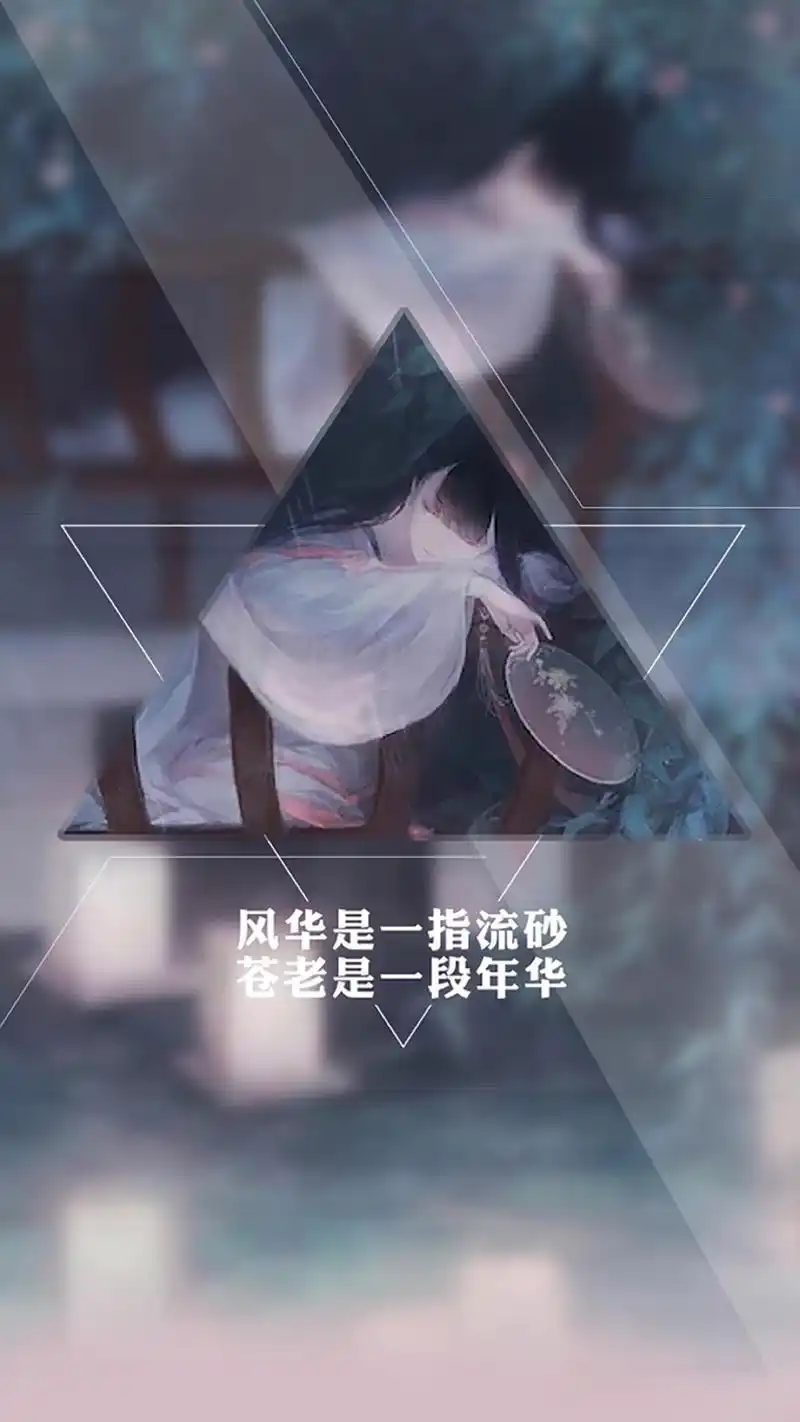 伤感文字系唯美古风高清手机壁纸