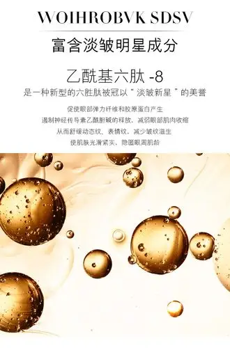 欧佩六胜肽致臻精华眼霜20g多肽植物萃取滋润补水眼霜厂家批发