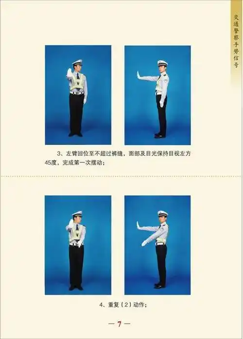 左拐弯待转信号