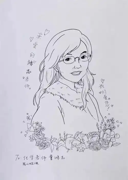 学生为董鸿志老师画的漫画