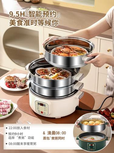 山东多星官方旗舰店电锅蒸煮炖一体锅不锈钢电蒸笼小型电蒸锅多功