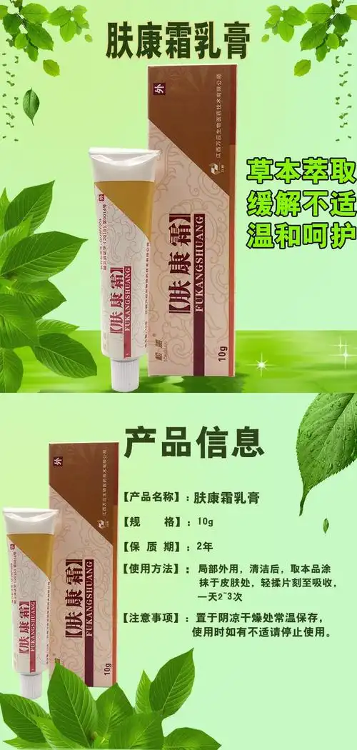 纳夫达克润体乳 肤康霜乳膏【买2送1】松蓝肤康