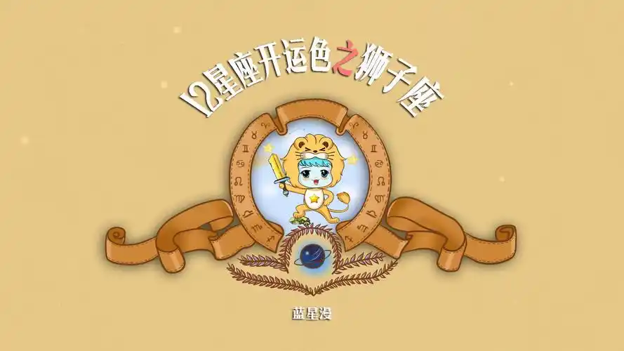 狮子座2017年幸运色:蓝紫色