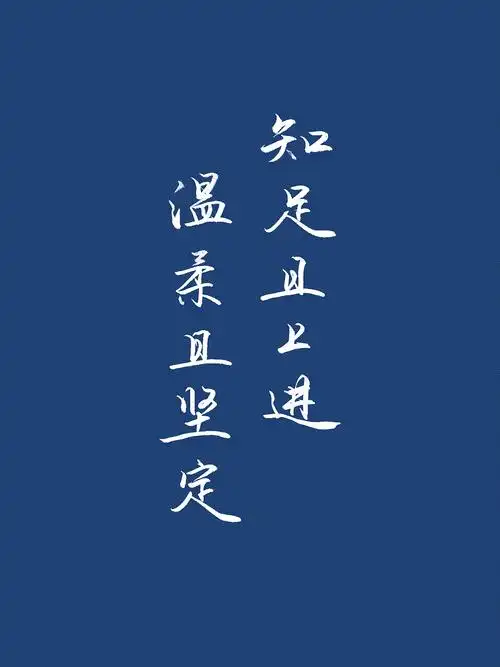 手书壁纸,字体