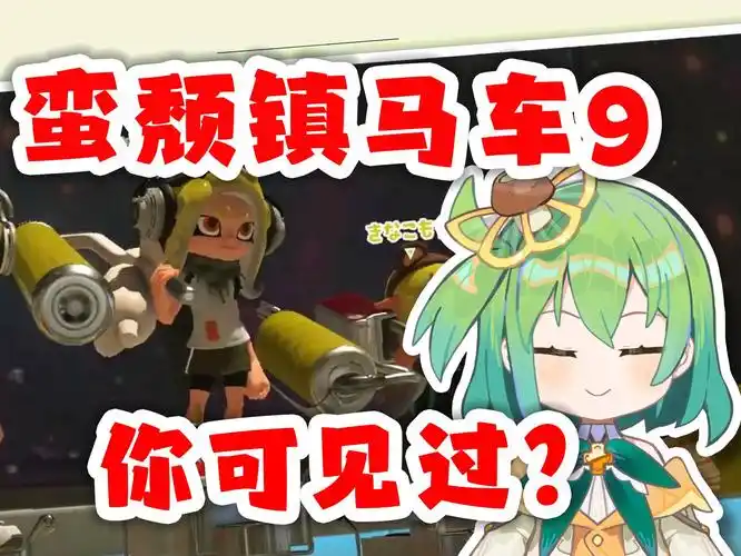 【喷射战士】碰碰车实在太好玩了吧?