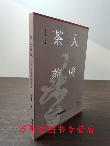 花道与水墨画 茶道方法论 茶道具的世界 10 香合 香道 茶道地图