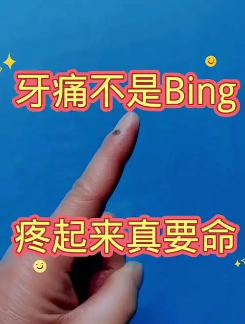 牙痛不是病,疼起来真要命!