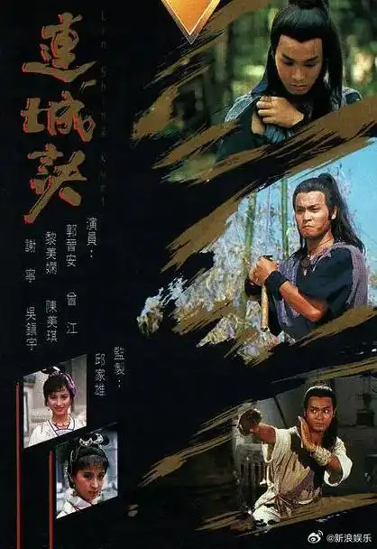 午间话题##最经典的金庸小说影视化作品