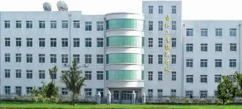 p>吉林工业经济学校是一所以 a href="#" data-lemmaid="1152680">