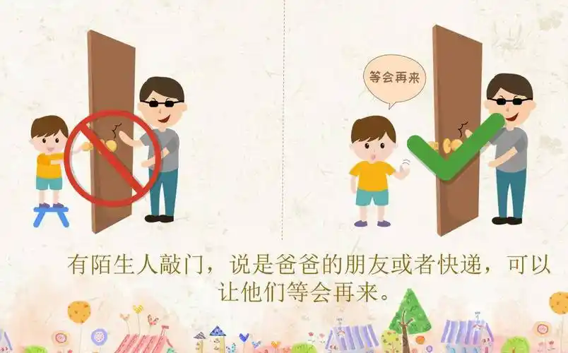 【安全专题】拐骗千万计,宝贝莫中计——阜宁县东风路幼儿园"防拐骗"