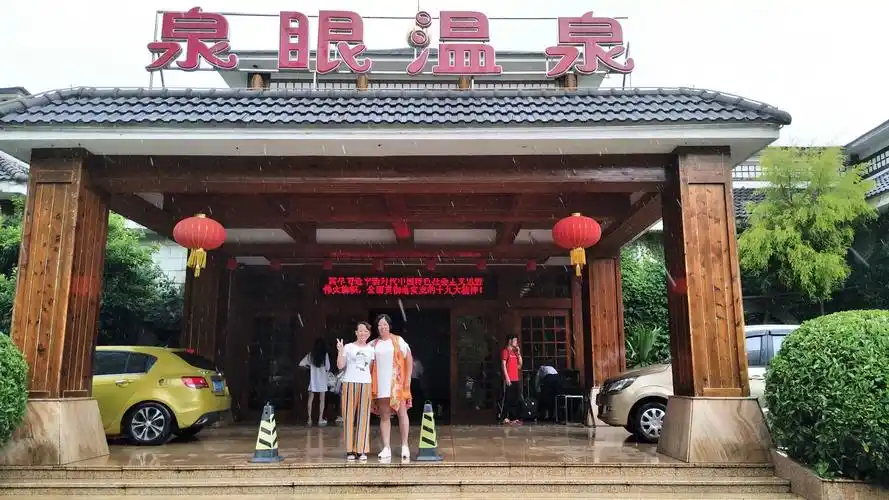 泉眼温泉坐落于中山市三乡镇泉眼村,地理位置优越,交通便利.