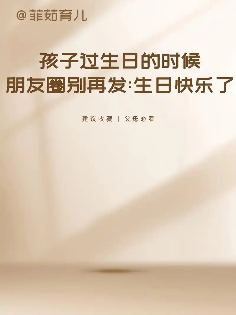 适合宝贝生日发的文案#图文伙伴计划 #关注我每天分享育儿知识 - 抖音