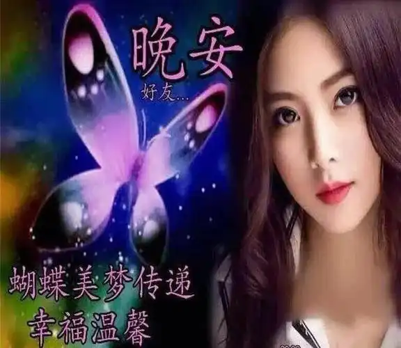 2021最新漂亮睡前晚安问候语图片带字群发晚上好问候动画表情包