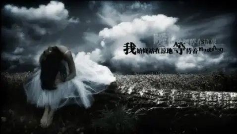 我站在这里静静地等你 - zhanglian8012