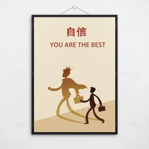 创意自信企业文化展板设计