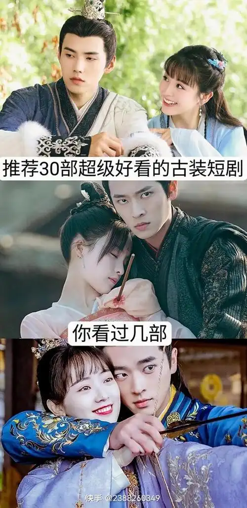 30部超级好看的古装小短剧,念念无明,虚颜(好看的古装电视剧大全集免