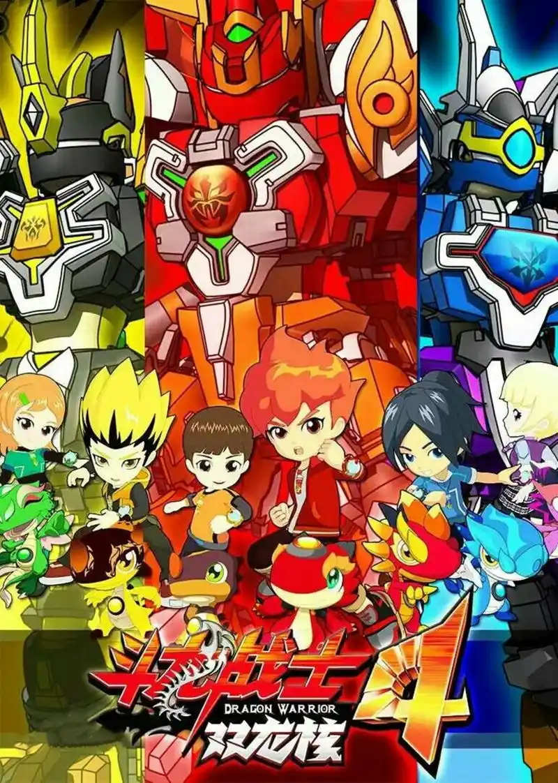 斗龙战士六季图片