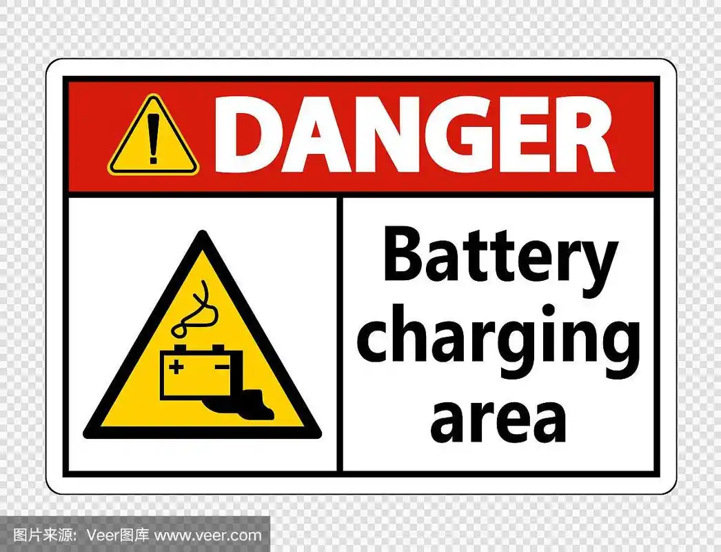 危险电池充电区域透明背景上的标志