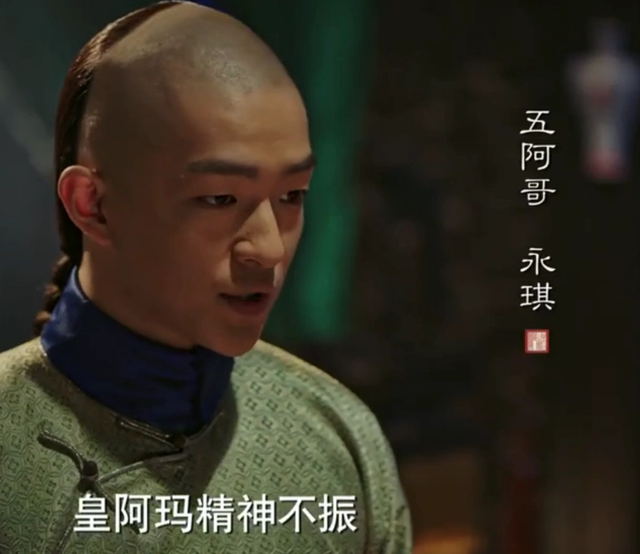 《如懿传》成年五阿哥上线,颜值却被网友吐槽:浪费了爸妈好颜值