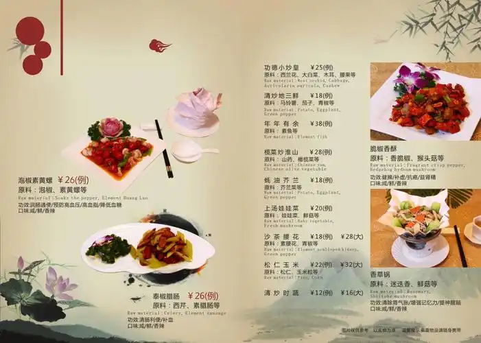 13粤菜菜单/菜谱 粤菜菜谱 餐馆菜单 酒店菜谱 满座菜谱