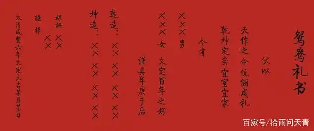 生辰八字在我国古代能够通过生辰八字看出一个孩子
