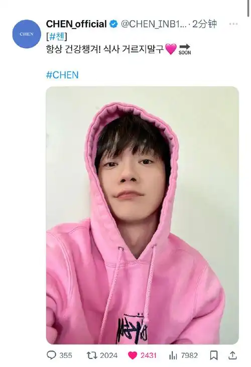 金钟大超话  240320 chen_inb100 推特 更新 钟大 相关一则  【要时刻