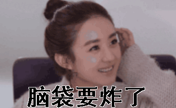 赵丽颖gif微笑gif摸头gif脑袋要炸了gif