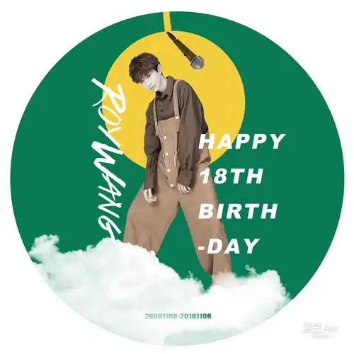 [王源][新闻]181016 王源生日应援头像来袭,快快get起来