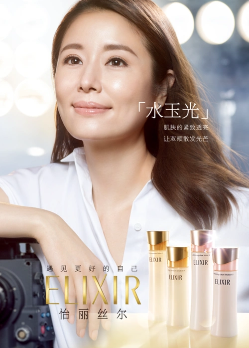 全新品牌代言人林心如为elixir怡丽丝尔开启美肌新时代