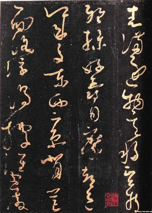 怀素大草《千字文》 - chengyi606 - chengyi606