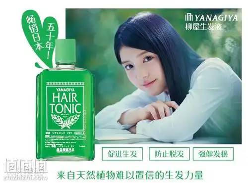 柳屋yanagiya发根营养液无香型240ml3套不伤头皮