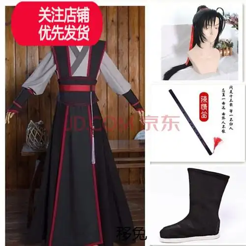 移兔魏无羡少年cos服无羡少年古风汉服男女动画版全套cosplay服装现货