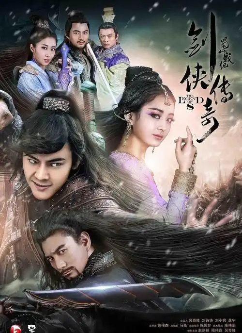 电视剧《蜀山战纪》赵丽颖陈伟霆精美剧照图片大全