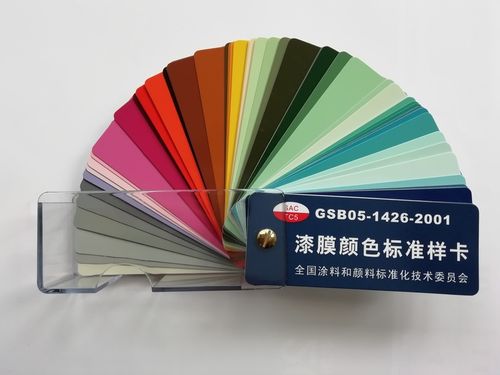新版本gsb05-1426-2001成都正版漆膜颜色标准样卡 国标油漆色卡