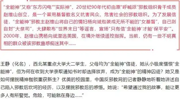 【反邪教警示教育】你若安好,便是晴天|中国|张嘉文_网易订阅