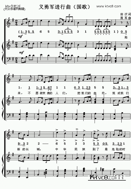 义勇军进行曲