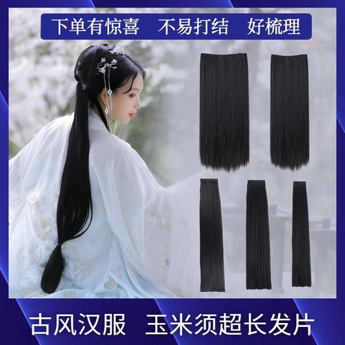 古装假发一片式玉米须接发片古风无痕隐形盘发垫发演出造型直发片