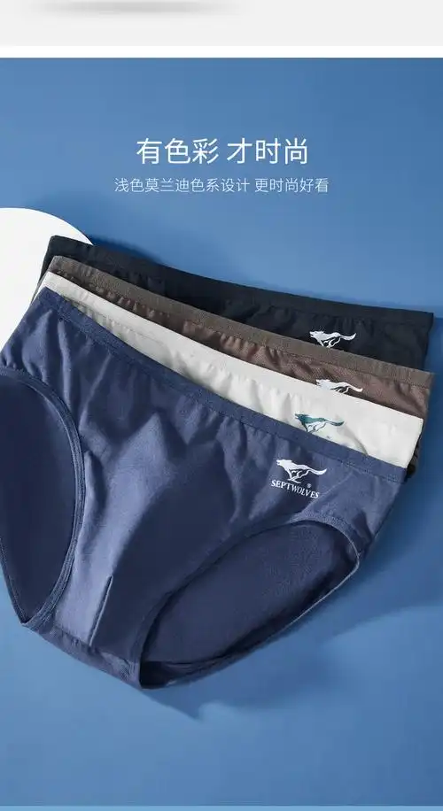 七匹狼4条装内裤男士三角裤高弹力性感短裤衩精梳棉质舒适底裤柔软