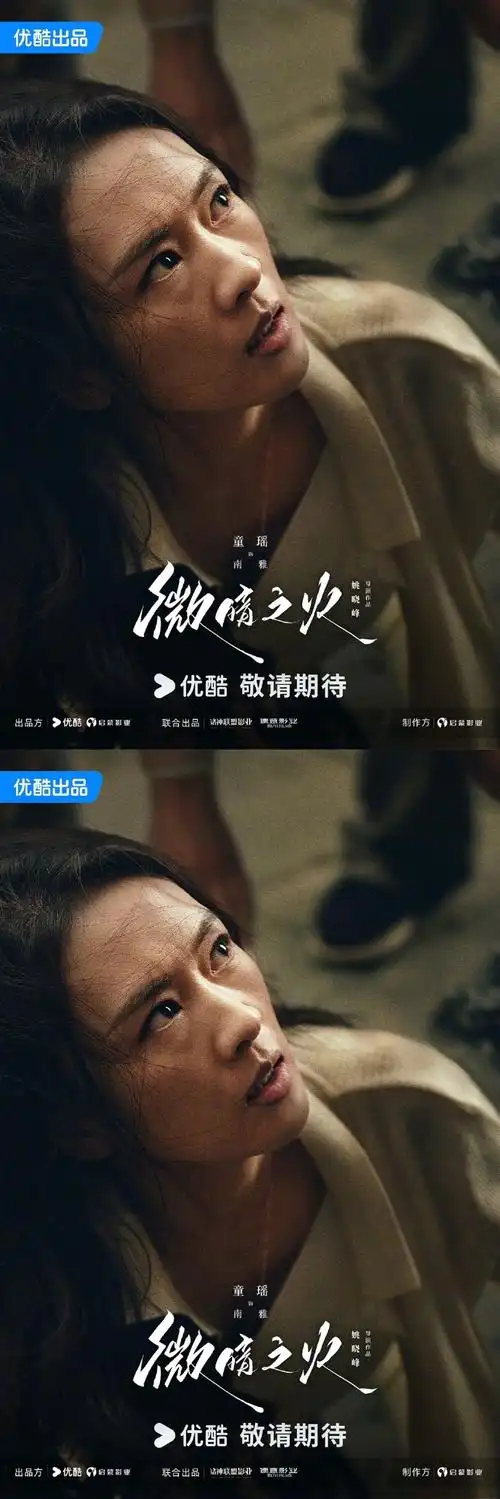 有黑眼圈和眼袋又怎么样,美不美在表演中从来不是演员的首要考虑
